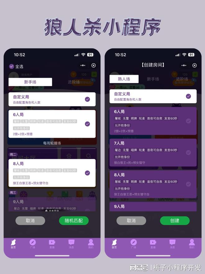 序开发线上小程序盈利方式澳门新葡京网页狼人杀小程(图2)